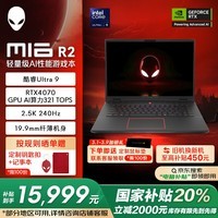 ˣAlienwareϷm16 R2 Ҳ 16ӢʼǱӢضUltra9 RTX4070 240Hz AI4971QBdeepseek