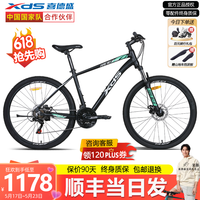 喜德盛（xds）25款黑客380黑客350山地自行车男士成人铝合金21速通勤学生上班学 黑绿17寸|黑客380