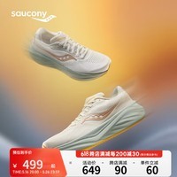Saucony索康尼火鸟4春季25年新款跑步鞋男缓震舒适训练鞋米咖啡42
