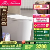 九牧(JOMOO)全家桶智能马桶家用马桶卧室轻音坐便器无水压限制UVC除菌ZS780 金榜-全水路净水除菌+魔力泡+NFC 305坑距(290-390以内)