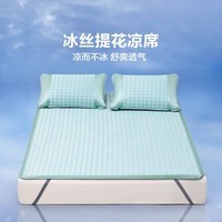 LOVO罗莱生活旗下品牌 凉席冰丝席床上三件套空调夏凉席子可折叠提花 【高密提花凉席】千鸟格-绿 180cm*200cm