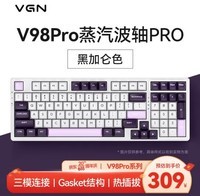 VGN V98Pro 游戏动力 客制化键盘 机械键盘 电竞 办公 全键热插拔 三模 gasket结构 V98Pro蒸汽波Pro 黑加仑