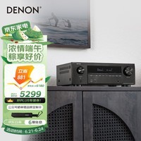 天龙（DENON）AVR-X1700H 8K超高清功放 家庭影院音响7声道175W 支持杜比全景声DTS:X蓝牙WiFi HDMI2.1