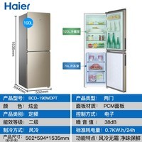 海尔（Haier）双开门冰箱小型家用双门二门电冰箱风冷无霜/直冷速冻保鲜冷藏冷冻两用宿舍出租房用办公室小冰箱 风冷无霜双门 190L节能省电冰箱