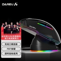 达尔优（dareu）A955黑色适合中大手无线2.4g有线蓝牙三模电竞游戏鼠标KBS2.0衡力PBT按键透明底壳