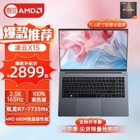 吾空（WOOKING）凌云X15 AMD锐龙7-7840Hs  7735Hs轻薄本15.6英寸无界全面屏学生笔记本电脑 R7-7735Hs 2.5K 165Hz旗舰款 15.6英寸/16G/512G疾