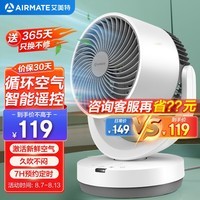 艾美特（AIRMATE）空气循环扇电风扇家用桌面台式节能四季循环小风扇大风量宿舍遥控摇头电扇轻音空调伴侣 CA15-R27