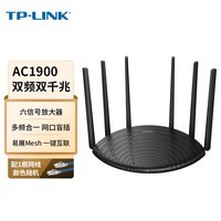 TP-LINK 双千兆路由器 易展mesh分布路由 1900M家用无线 六信号放大器 5G双频 WDR7661千兆易展 IPv6