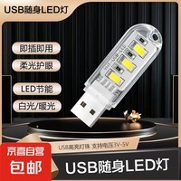 usb人工智能语音灯小夜灯夜用睡眠声控灯全自动声控卧室床头led灯 USB小夜灯白灯-普通款