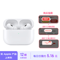 Apple/ƻ12Ϣ AirPods Pro (ڶ)MagSafe (USB-C)iPhone/iPad/Mac