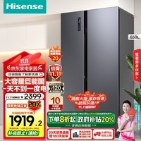 海信（Hisense）冰箱双开门大容量对开门家用650升 一级能效节能变频风冷无霜双门电冰箱以旧换新 BCD-650WFK1DPUQ