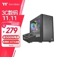 Thermaltake（Tt）启航者F1 机箱电源套装台式机电脑主机（含500W电源/支持M-ATX主板/支持背线/大侧透/U3）