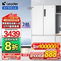 Leader海尔智家出品501L多门风冷无霜一级变频零距离自由嵌入式家用大容量电冰箱 法式四开门 EPP超净 BCD-501WGLFD4DW9U1