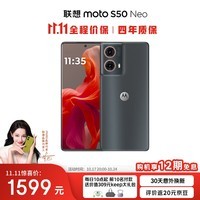 摩托罗拉 联想moto S50 Neo 四年质保 高级时尚 应用六开 5000mAh超薄长续航 5GAI手机 12+256GB 即墨