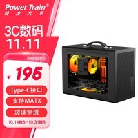 动力火车（PowerTrain）未知玩家P60黑色ITX机箱typeC台式电脑MATX桌面便携式手提侧透玻璃主机外壳 支持显卡长度350MM