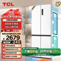 TCL 451升T9 Pro双系统三循环58cm超薄平嵌入式十字四开门家用冰箱风冷无霜一级能效国补R451T9-UQS