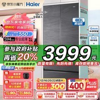 海尔（Haier）冰箱483升和景594mm超薄零嵌式法式多门四开门EPP超净除菌干湿分储一级能效家用电冰箱 以旧换新 483升+EPP超净系统+594mm超薄+智能互联