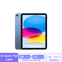 Apple/苹果 iPad(第 10 代)10.9英寸平板电脑 2022年款(256GB WLAN版/学习办公娱乐/MPQ93CH/A)蓝色