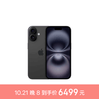 Apple/苹果 iPhone 16（A3288）256GB 黑色 支持移动联通电信5G 双卡双待手机