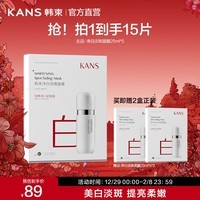 韩束（KanS）精华面膜 补水保湿玻尿酸提拉紧致美白护肤品套装新年礼物 【净白淡斑】面膜25ml*5