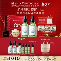 修丽可色修精华30ml*2 护肤品舒缓修红修护保湿新年礼物送女友