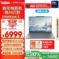 ThinkPad X2024笔记本电脑京东限