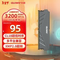 光威（Gloway）8GB DDR4 3200 台式机内存条 天策系列-摩登灰