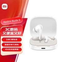 小米（MI）Redmi Buds 6 真无线蓝牙耳机 入耳式舒适佩戴 小米华为苹果手机通用 晴雪白