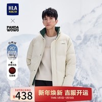 海澜之家（HLA）羽绒服男24新款立领外套男冬季 HWRAW4W102A米杏1P XL 180/96A 推荐160~180斤