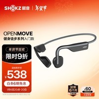 韶音（SHOKZ）OpenMove  S661 骨传导蓝牙无线开放式耳机 不入耳式运动跑步通话降噪 神秘灰