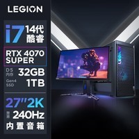 联想（Lenovo）拯救者刃7000K游戏主机台式电脑（14代i7-14650HX RTX4070S 12GB显卡 32G）