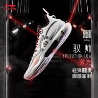 李宁驭帅EVOLUTION LOW篮球鞋低帮男子?丝高回弹比赛鞋 标准白-1 46