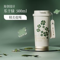 GERM四叶草新款保温杯咖啡杯女生高颜值大容量吸管水杯子礼物 乐于绿【四叶幸运草】 500ml