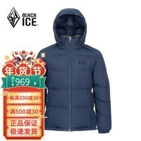 黑冰（BLACKICE）天枢PLUS新款男士户外防风连帽短款鹅绒700蓬羽绒服经典款 藏蓝 S