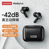 联想（lenovo）LP70无线蓝牙耳机入耳式蓝牙5.2ANC主动降噪高清通话立体环绕音适用于华为苹果vivo 黑色【主动降噪+持久续航】