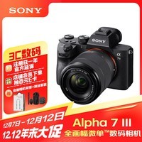 索尼（SONY）微单相机全画幅标准套装（约2420万有效像素 5轴防抖 a7M3K/A73）Alpha 7 III(7M3K)