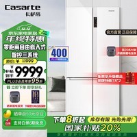 卡萨帝（Casarte）551升零嵌零嵌入式十字对开门四开门一级能效变频家用电冰箱智能三系统大容量白色彩晶500L以上 BCD-551WLCTDM4WKU1