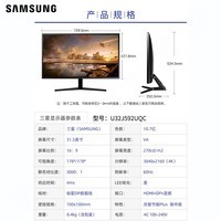 三星（SAMSUNG） 三星32英寸4K显示器U32J592UQC分屏多窗口专业设计视频剪辑超高清 31.5英寸/4K超清