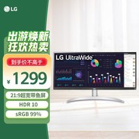 LG 29英寸 21:9 超宽带鱼屏 HDR IPS 100Hz FreeSync 内置音响 Type-C接口低闪屏游戏显示器 29WQ600