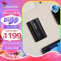 威刚（ADATA）Nvme移动固态硬盘(PSSD)SD810 type-c外接SSD三防便携2000MB/s 2TB