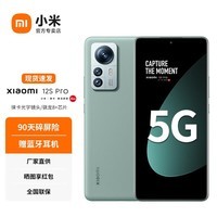 СסֻٷС12S Pro 8+ ⿨רҵѧͷ 5Gֻ ɫ12+256GB ٷ