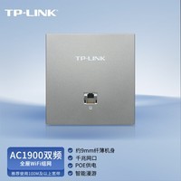 TP-LINK AC1900双频千兆无线AP面板全屋wifi路由器超薄款86型企业酒店别墅家用PoE供电AP1902GI-PoE深空银