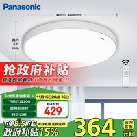 松下（Panasonic）吸顶灯卧室书房灯适悦调光36瓦圆形卧室吸顶灯