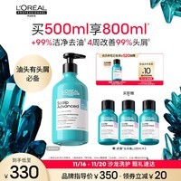 欧莱雅PRO头皮专研去屑净化洗发水500ml 【超净晴空瓶】