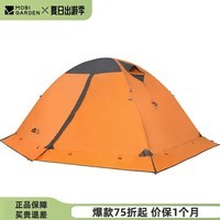 牧高笛冷山系列帐篷冷山2冷山3冷山4户外野营露营装备防风防雨 2-4人 冷山2PLUS 红灰色