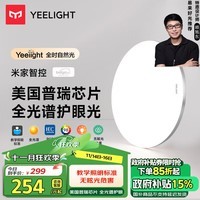 Yeelight易来灵犀Plus智能led吸顶灯客厅灯卧室餐厅灯超薄灯具普瑞版C400