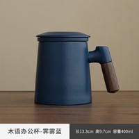 溥畔陶瓷茶水分离泡茶杯子男士个人专用办公室带过滤茶漏高档水杯 注春办公杯-藏青蓝（带过滤）