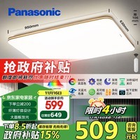 松下（Panasonic）吸顶灯明畔木纹120W客厅大灯遥控调光调色灯具