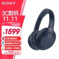 索尼（SONY）WH-1000XM4 高解析度无线蓝牙 智能降噪 头戴式 深夜蓝