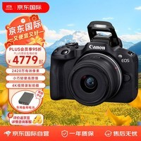 佳能（Canon）EOS R50 微单相机套机 佳能r50高清数码照相机便携旅行家用vlog视频 18-45mm套机 黑色 最快次日达